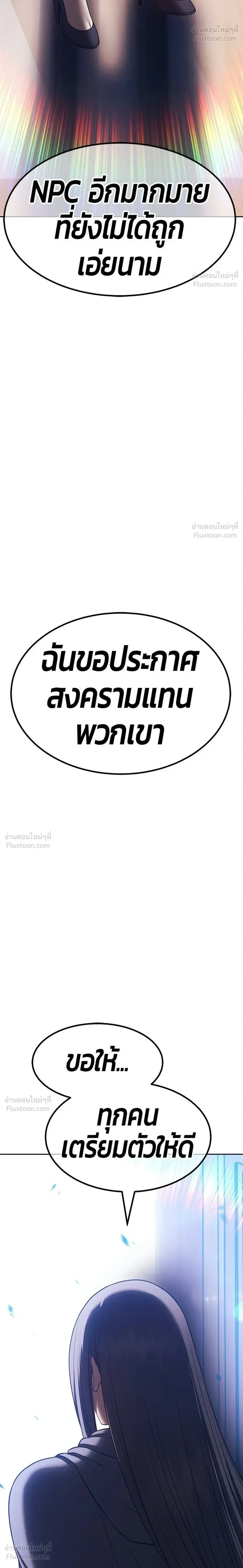 +99 Wooden Stick +99 ท่อนไม้พร้อมบวก ตอนที่ 211 หน้า 82