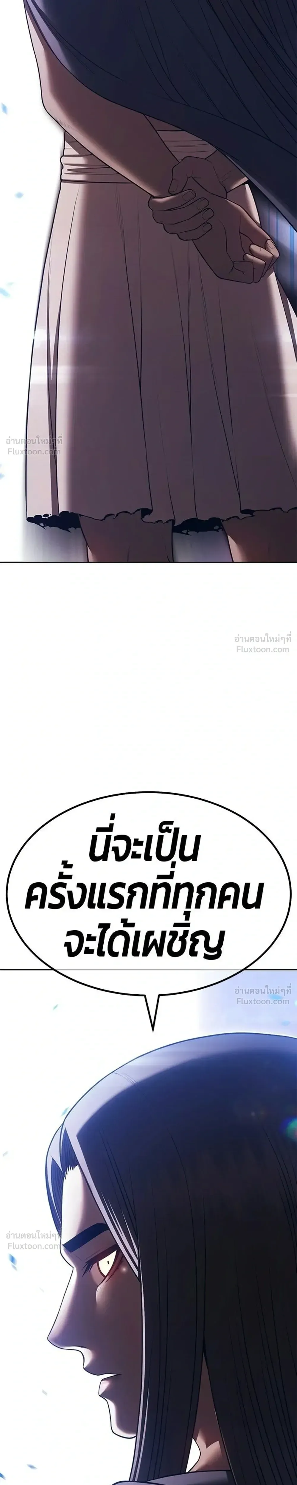 +99 Wooden Stick +99 ท่อนไม้พร้อมบวก ตอนที่ 211 หน้า 83