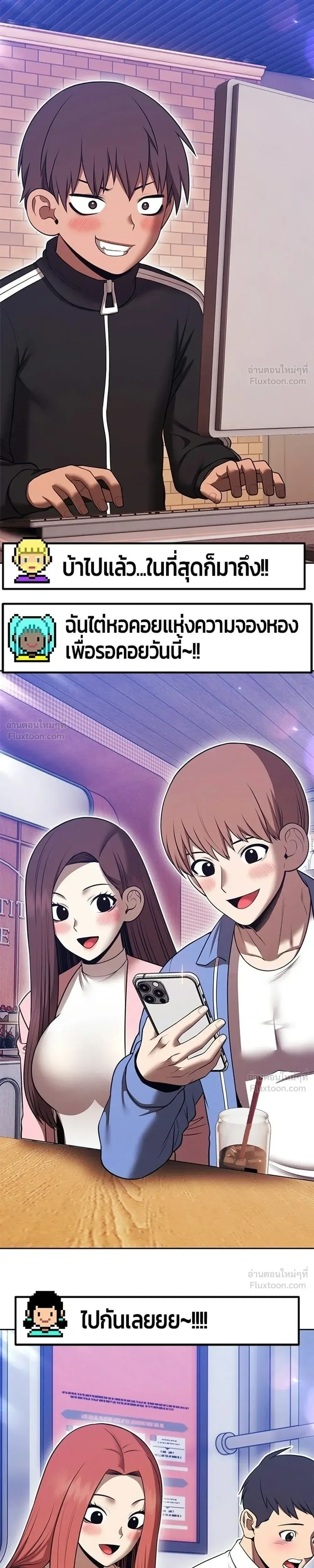 +99 Wooden Stick +99 ท่อนไม้พร้อมบวก ตอนที่ 211 หน้า 85