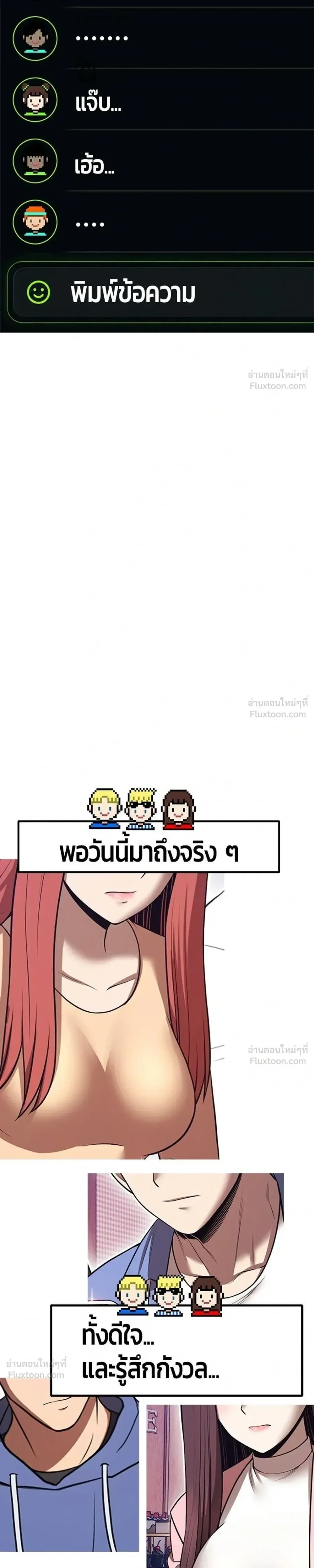 +99 Wooden Stick +99 ท่อนไม้พร้อมบวก ตอนที่ 211 หน้า 89