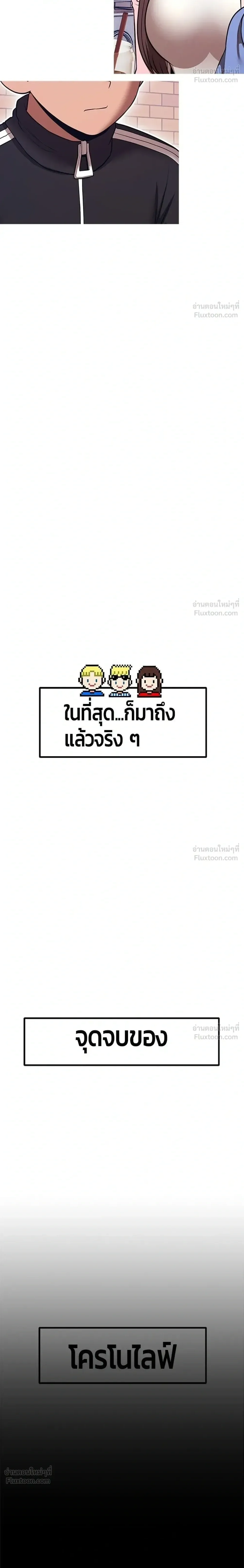 +99 Wooden Stick +99 ท่อนไม้พร้อมบวก ตอนที่ 211 หน้า 90