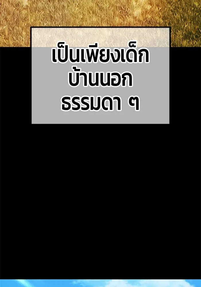+99 Wooden Stick +99 ท่อนไม้พร้อมบวก ตอนที่ 212 หน้า 11
