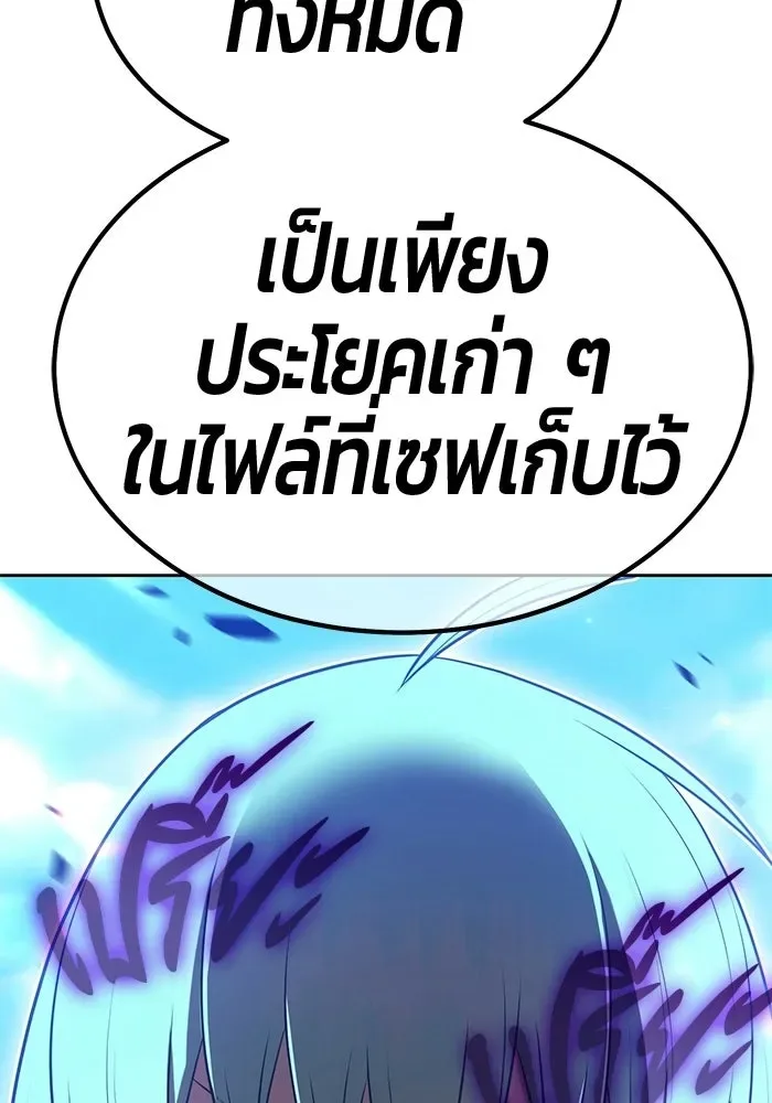 +99 Wooden Stick +99 ท่อนไม้พร้อมบวก ตอนที่ 212 หน้า 110