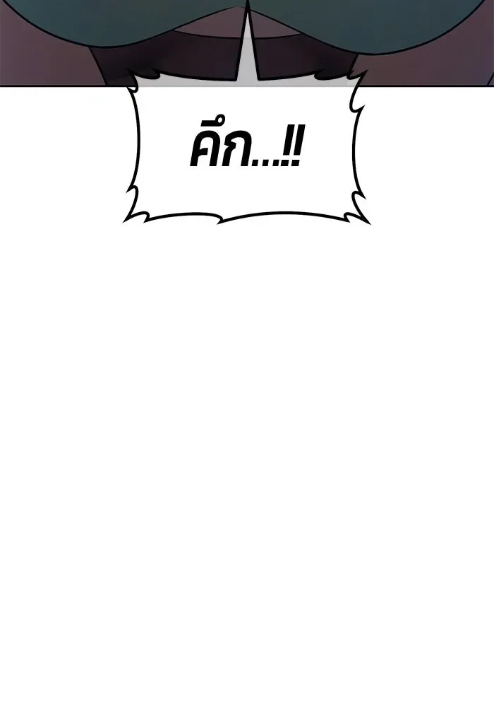 +99 Wooden Stick +99 ท่อนไม้พร้อมบวก ตอนที่ 212 หน้า 112