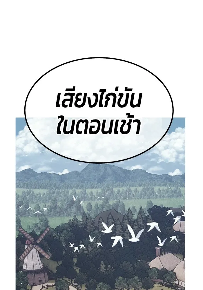 +99 Wooden Stick +99 ท่อนไม้พร้อมบวก ตอนที่ 212 หน้า 113
