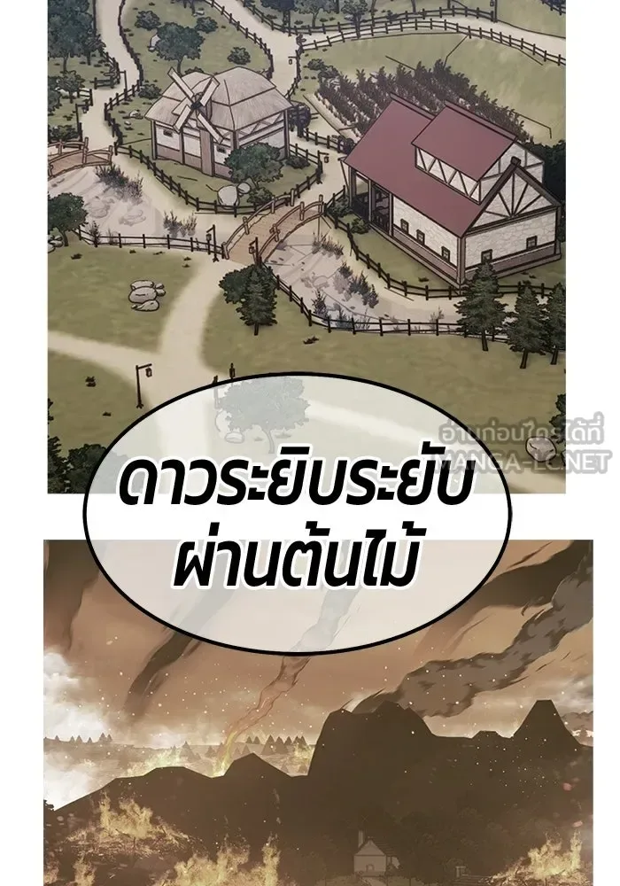 +99 Wooden Stick +99 ท่อนไม้พร้อมบวก ตอนที่ 212 หน้า 114