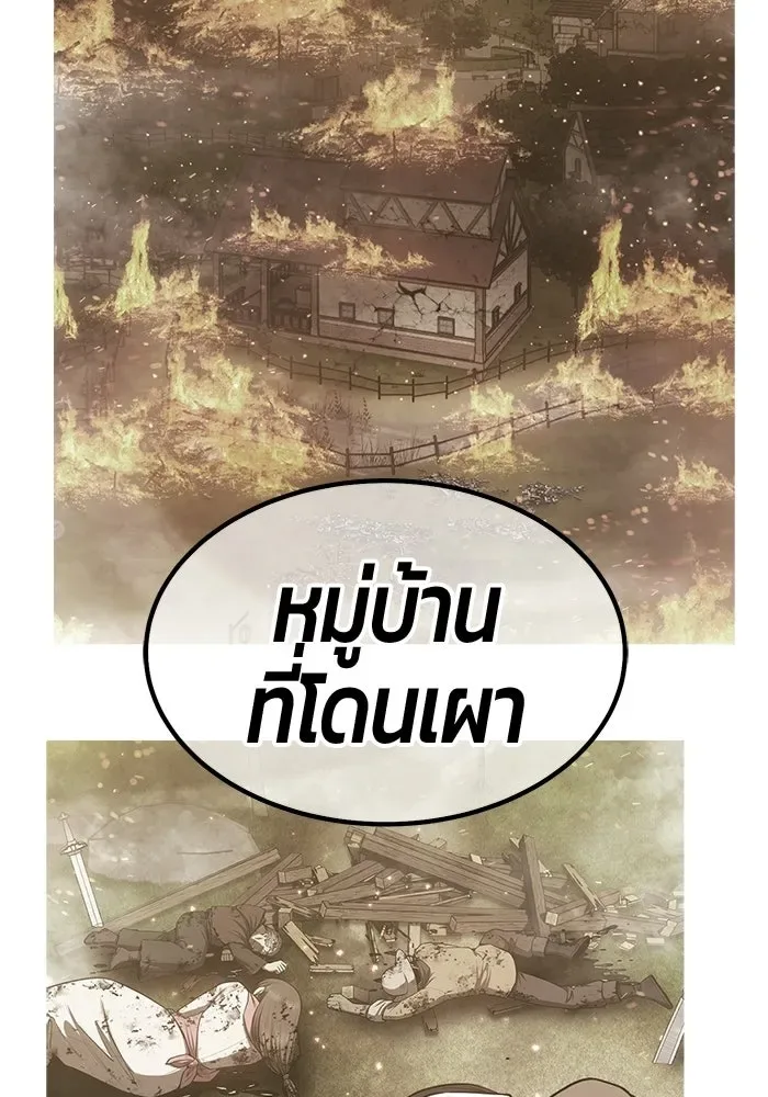 +99 Wooden Stick +99 ท่อนไม้พร้อมบวก ตอนที่ 212 หน้า 115