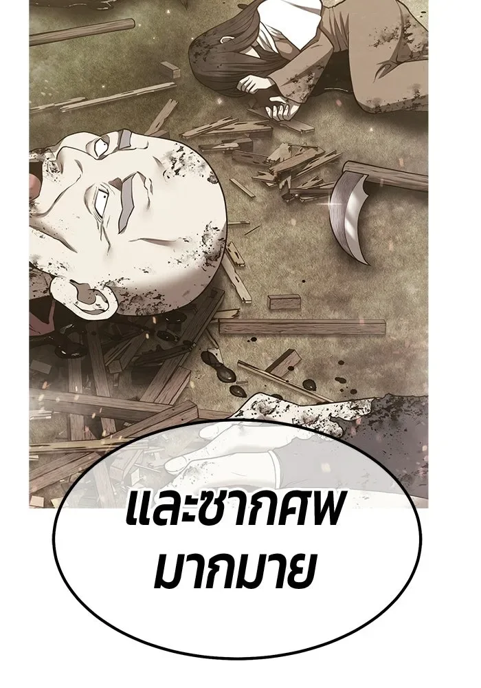 +99 Wooden Stick +99 ท่อนไม้พร้อมบวก ตอนที่ 212 หน้า 116