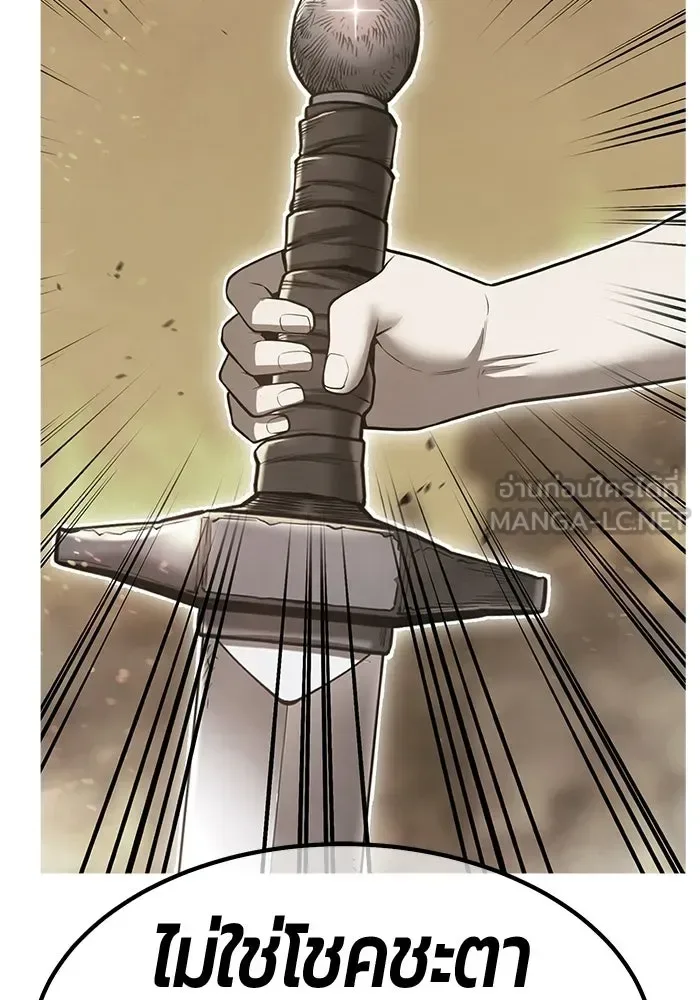 +99 Wooden Stick +99 ท่อนไม้พร้อมบวก ตอนที่ 212 หน้า 120