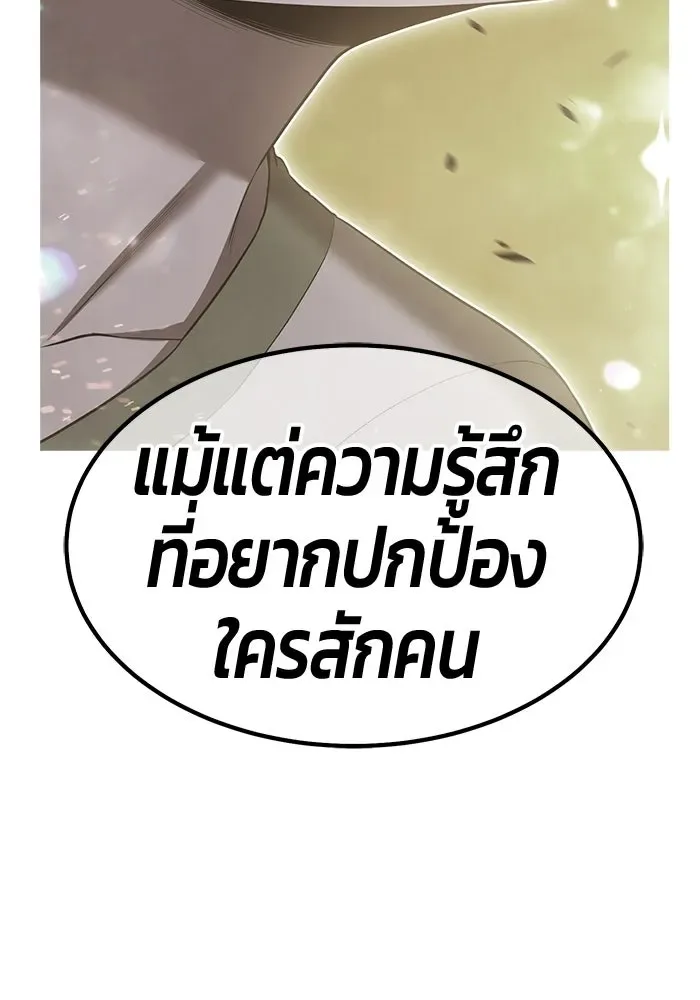 +99 Wooden Stick +99 ท่อนไม้พร้อมบวก ตอนที่ 212 หน้า 122