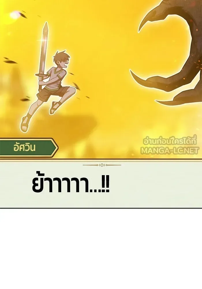 +99 Wooden Stick +99 ท่อนไม้พร้อมบวก ตอนที่ 212 หน้า 126