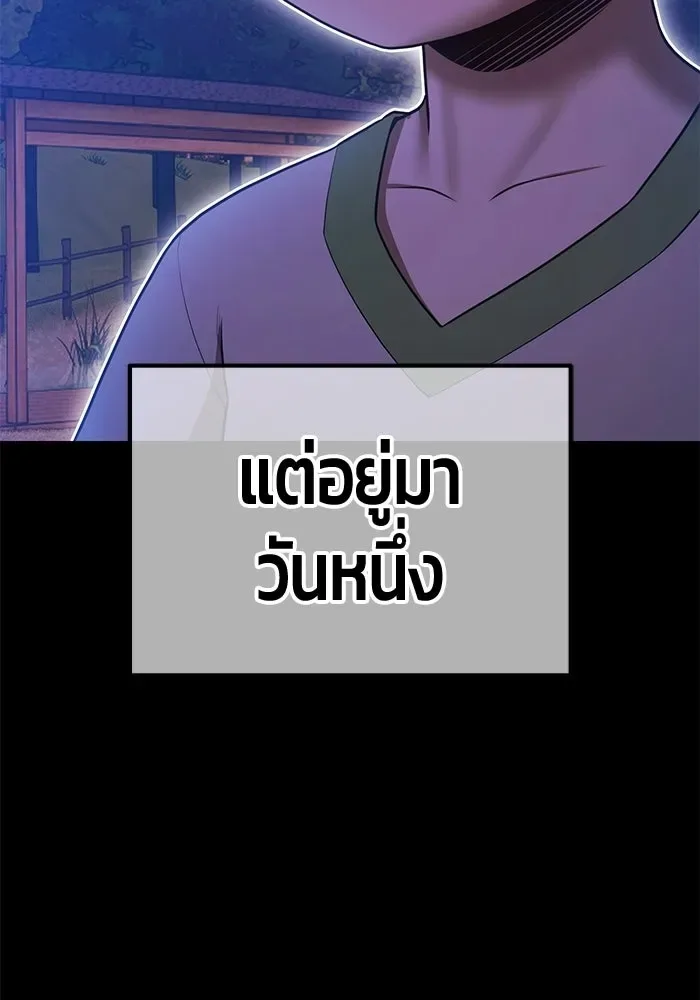 +99 Wooden Stick +99 ท่อนไม้พร้อมบวก ตอนที่ 212 หน้า 13