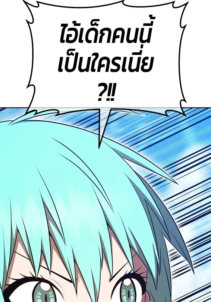 +99 Wooden Stick +99 ท่อนไม้พร้อมบวก ตอนที่ 212 หน้า 130