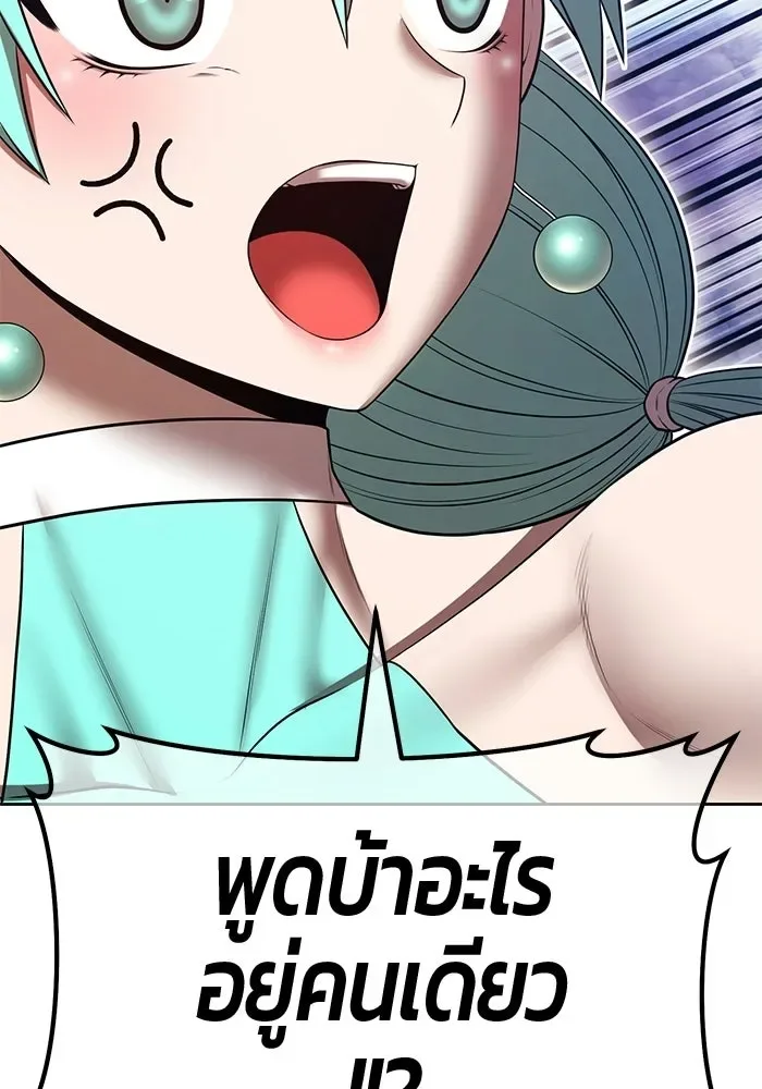 +99 Wooden Stick +99 ท่อนไม้พร้อมบวก ตอนที่ 212 หน้า 131