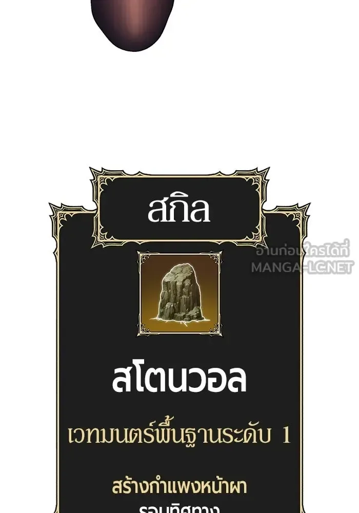 +99 Wooden Stick +99 ท่อนไม้พร้อมบวก ตอนที่ 212 หน้า 141