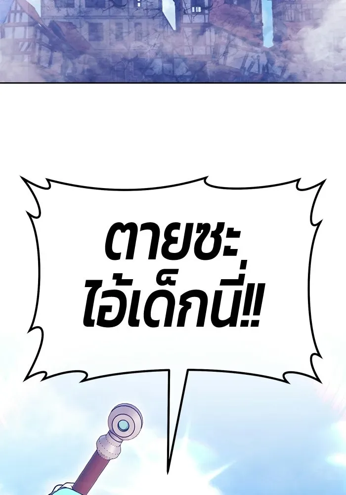 +99 Wooden Stick +99 ท่อนไม้พร้อมบวก ตอนที่ 212 หน้า 145