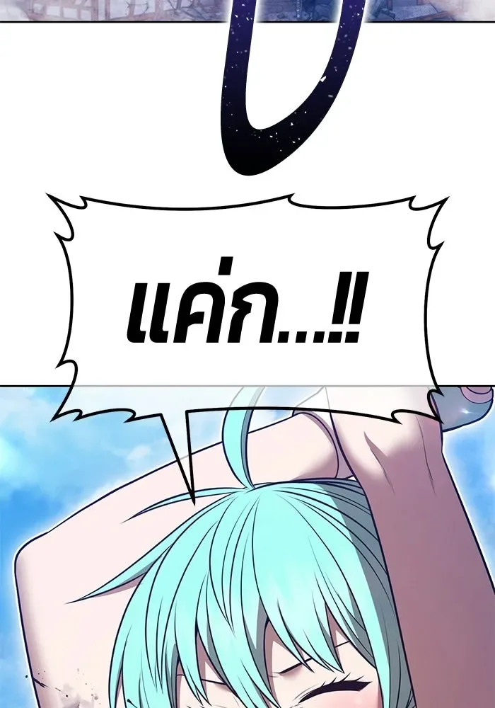 +99 Wooden Stick +99 ท่อนไม้พร้อมบวก ตอนที่ 212 หน้า 151