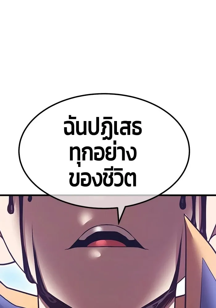 +99 Wooden Stick +99 ท่อนไม้พร้อมบวก ตอนที่ 212 หน้า 161