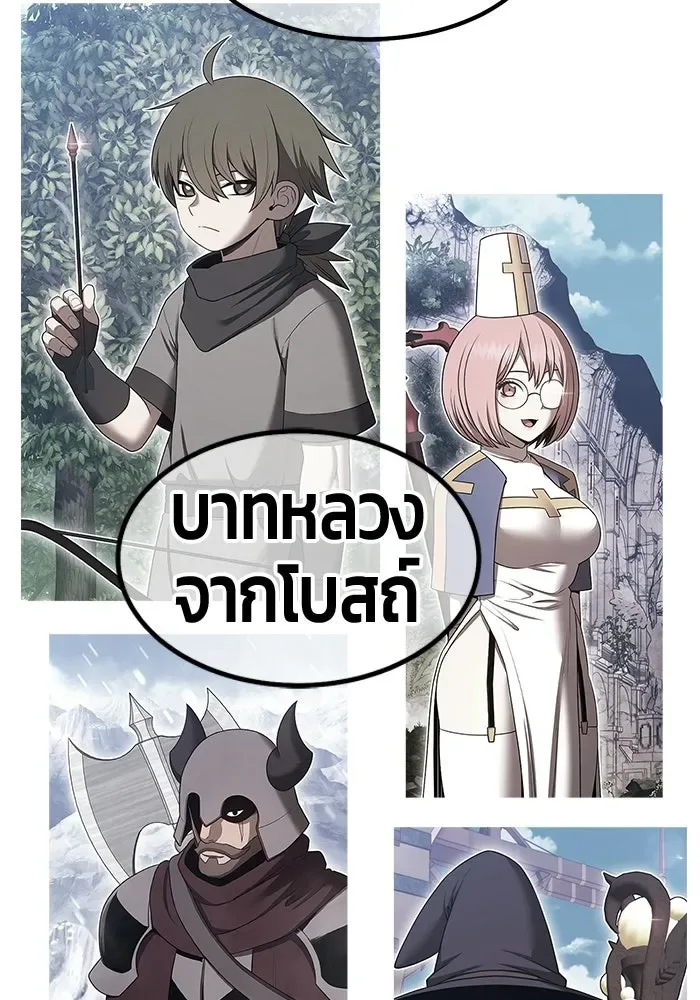 +99 Wooden Stick +99 ท่อนไม้พร้อมบวก ตอนที่ 212 หน้า 163