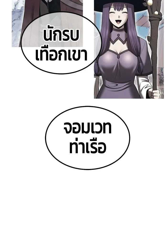 +99 Wooden Stick +99 ท่อนไม้พร้อมบวก ตอนที่ 212 หน้า 164