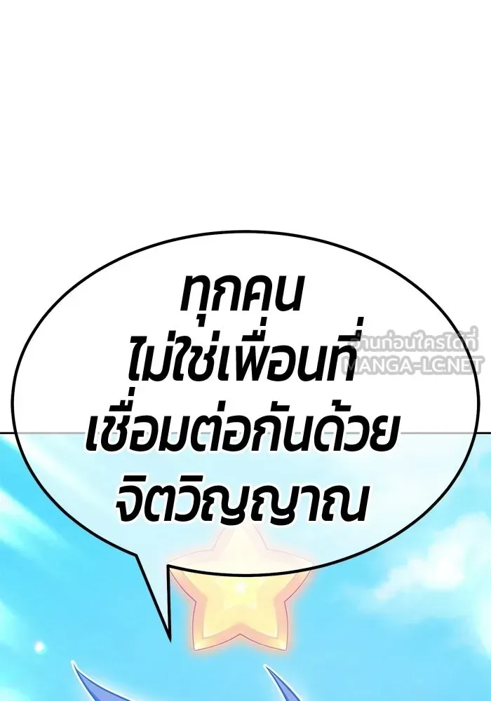 +99 Wooden Stick +99 ท่อนไม้พร้อมบวก ตอนที่ 212 หน้า 165