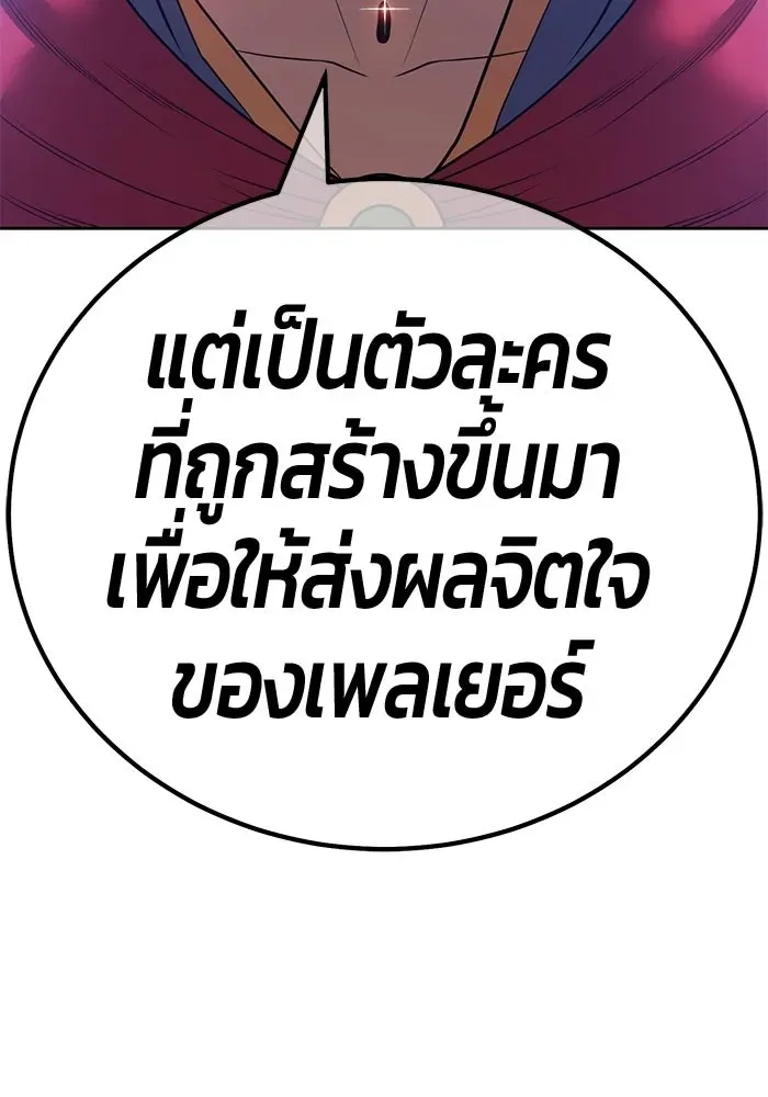 +99 Wooden Stick +99 ท่อนไม้พร้อมบวก ตอนที่ 212 หน้า 167