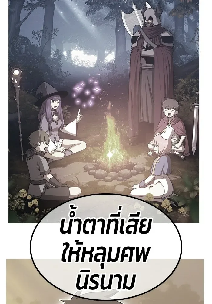 +99 Wooden Stick +99 ท่อนไม้พร้อมบวก ตอนที่ 212 หน้า 169