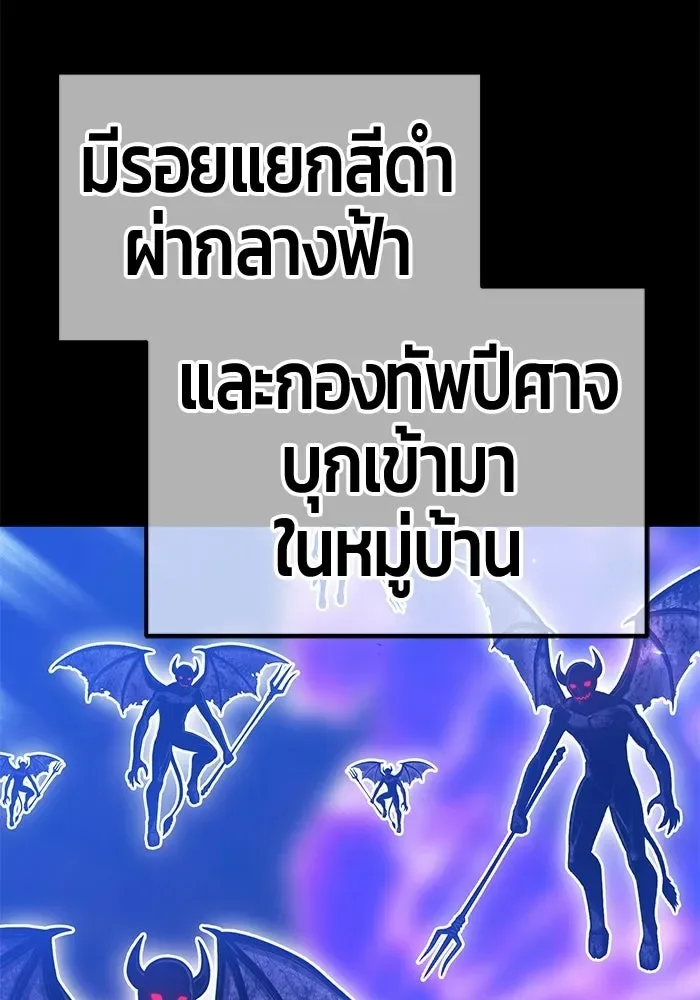 +99 Wooden Stick +99 ท่อนไม้พร้อมบวก ตอนที่ 212 หน้า 17