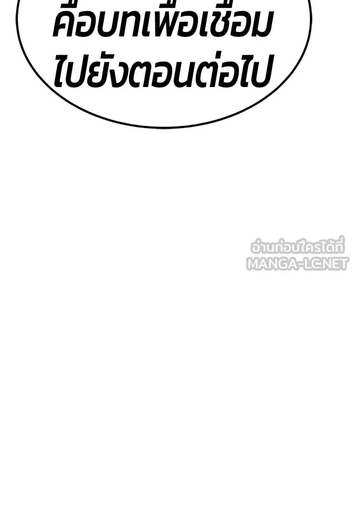 +99 Wooden Stick +99 ท่อนไม้พร้อมบวก ตอนที่ 212 หน้า 171