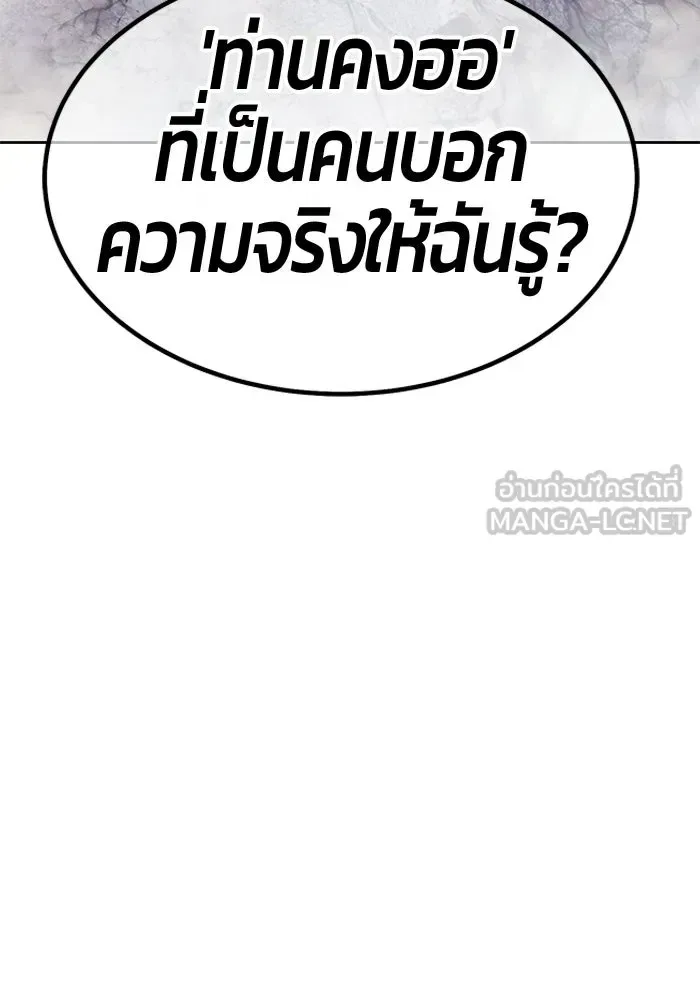 +99 Wooden Stick +99 ท่อนไม้พร้อมบวก ตอนที่ 212 หน้า 174