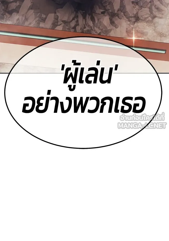 +99 Wooden Stick +99 ท่อนไม้พร้อมบวก ตอนที่ 212 หน้า 177