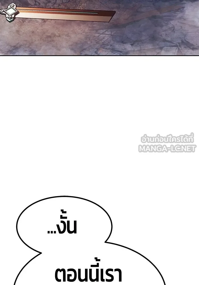 +99 Wooden Stick +99 ท่อนไม้พร้อมบวก ตอนที่ 212 หน้า 183