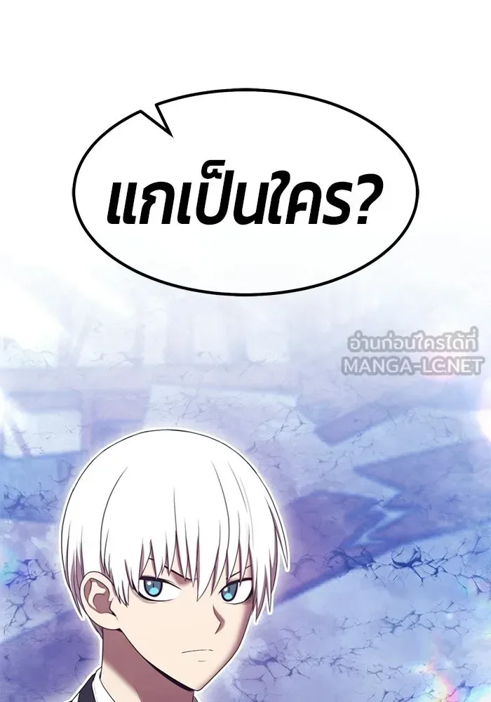 +99 Wooden Stick +99 ท่อนไม้พร้อมบวก ตอนที่ 212 หน้า 198