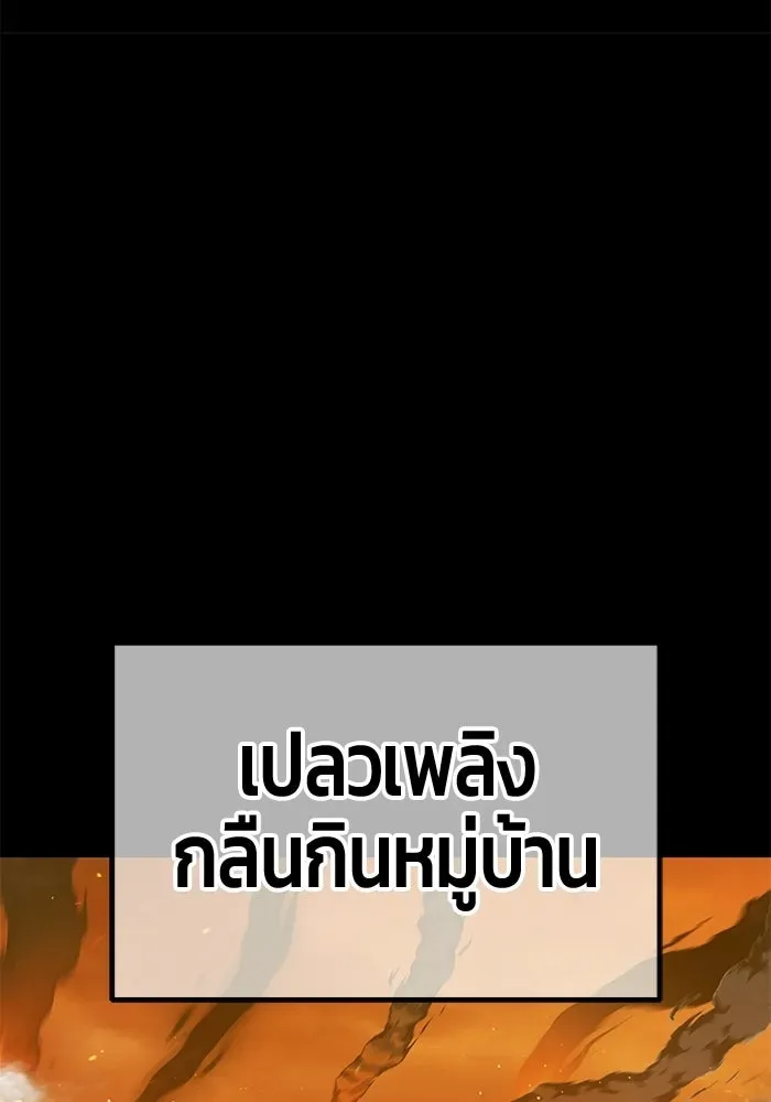 +99 Wooden Stick +99 ท่อนไม้พร้อมบวก ตอนที่ 212 หน้า 20