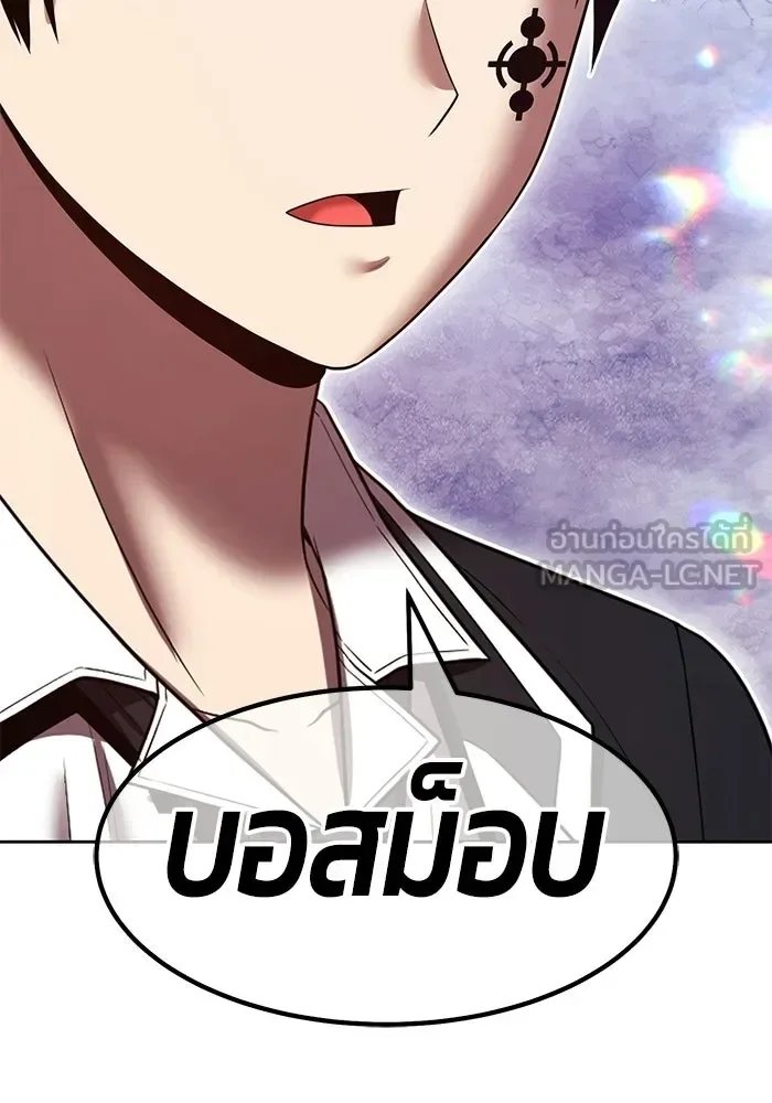 +99 Wooden Stick +99 ท่อนไม้พร้อมบวก ตอนที่ 212 หน้า 204