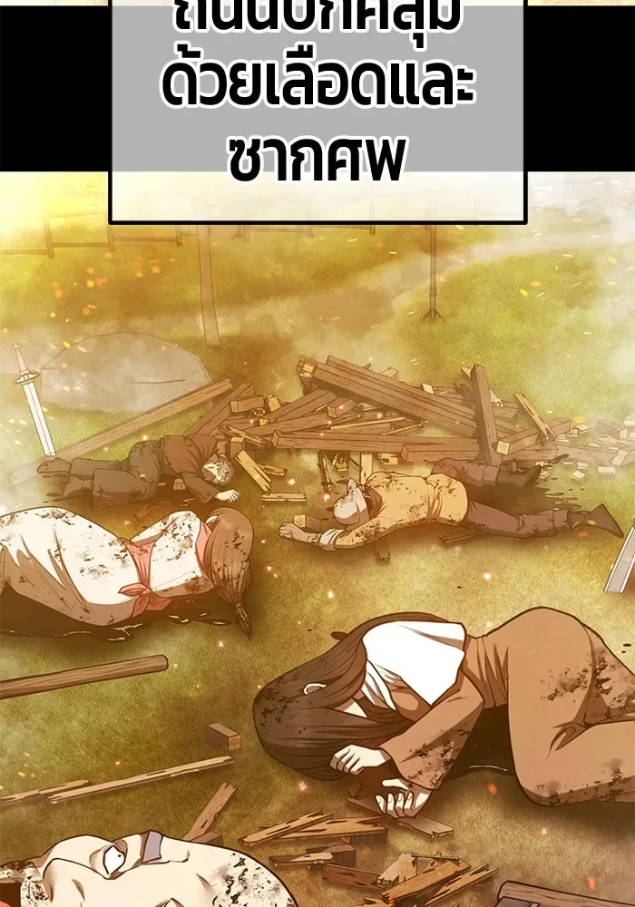+99 Wooden Stick +99 ท่อนไม้พร้อมบวก ตอนที่ 212 หน้า 22