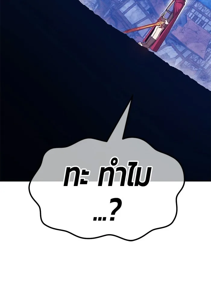 +99 Wooden Stick +99 ท่อนไม้พร้อมบวก ตอนที่ 212 หน้า 227