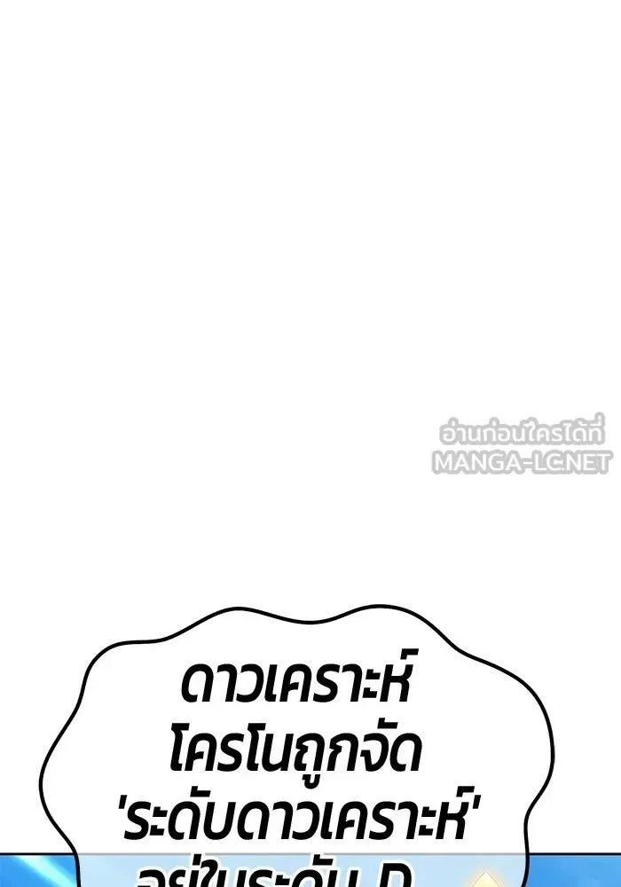 +99 Wooden Stick +99 ท่อนไม้พร้อมบวก ตอนที่ 212 หน้า 228