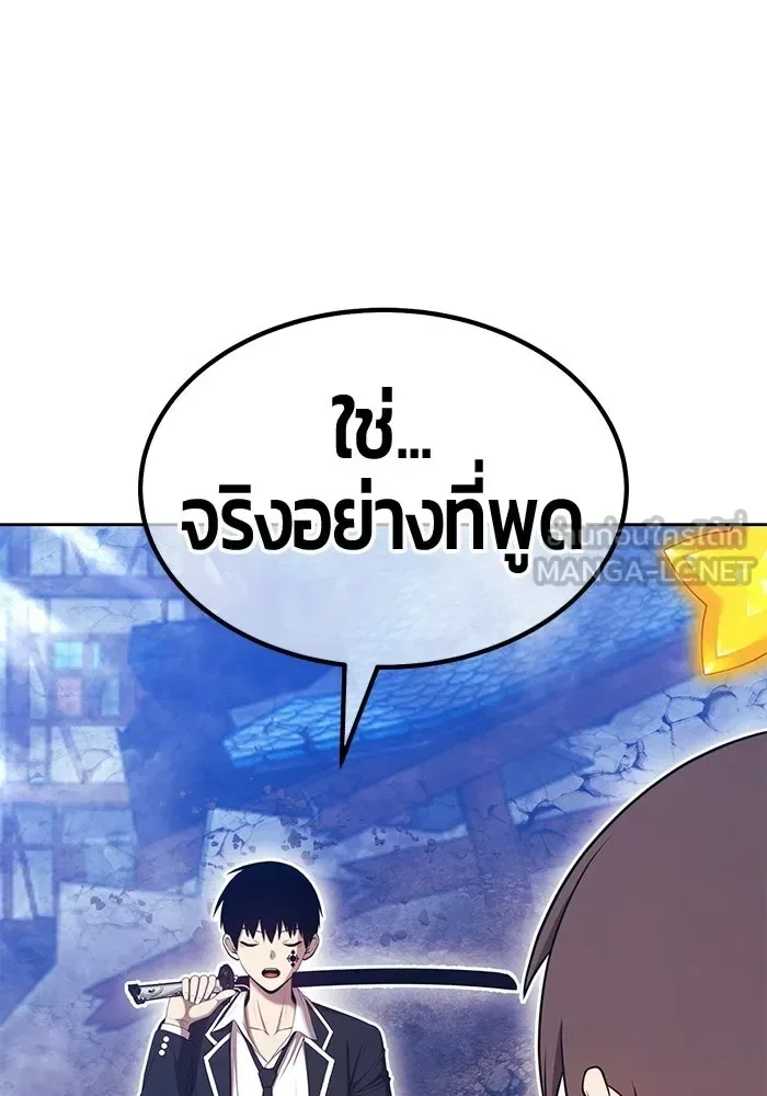 +99 Wooden Stick +99 ท่อนไม้พร้อมบวก ตอนที่ 212 หน้า 231