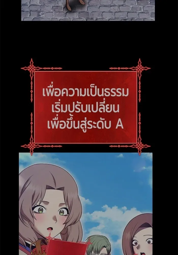 +99 Wooden Stick +99 ท่อนไม้พร้อมบวก ตอนที่ 212 หน้า 236