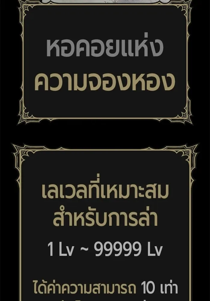 +99 Wooden Stick +99 ท่อนไม้พร้อมบวก ตอนที่ 212 หน้า 239