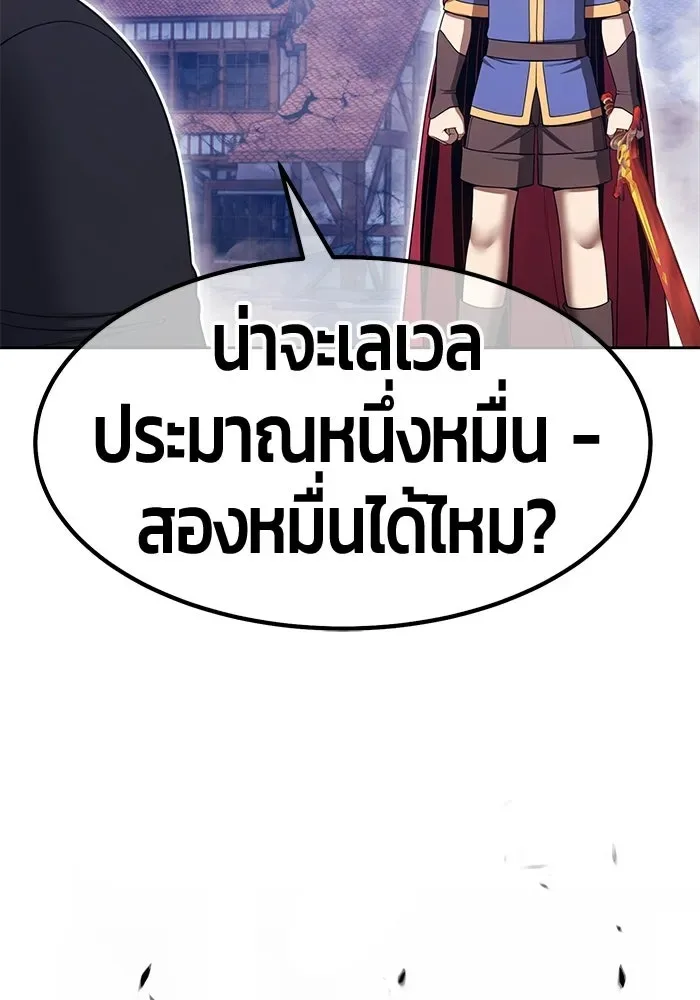 +99 Wooden Stick +99 ท่อนไม้พร้อมบวก ตอนที่ 212 หน้า 242