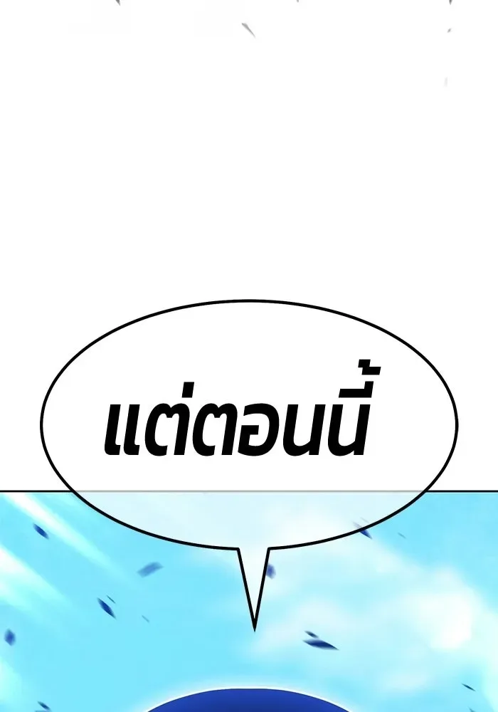 +99 Wooden Stick +99 ท่อนไม้พร้อมบวก ตอนที่ 212 หน้า 244