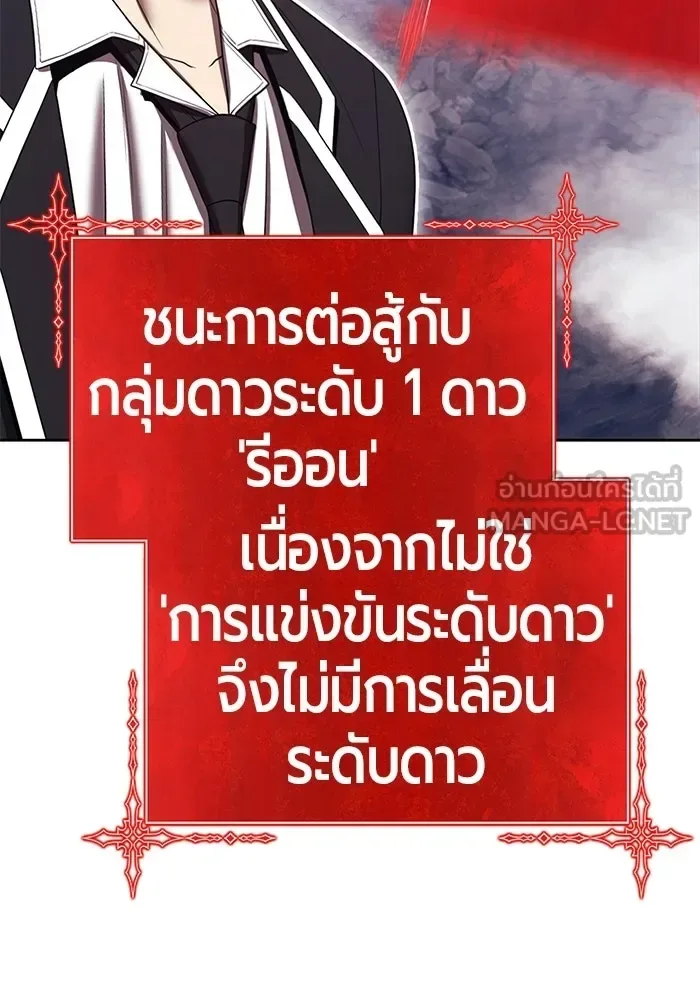 +99 Wooden Stick +99 ท่อนไม้พร้อมบวก ตอนที่ 212 หน้า 258