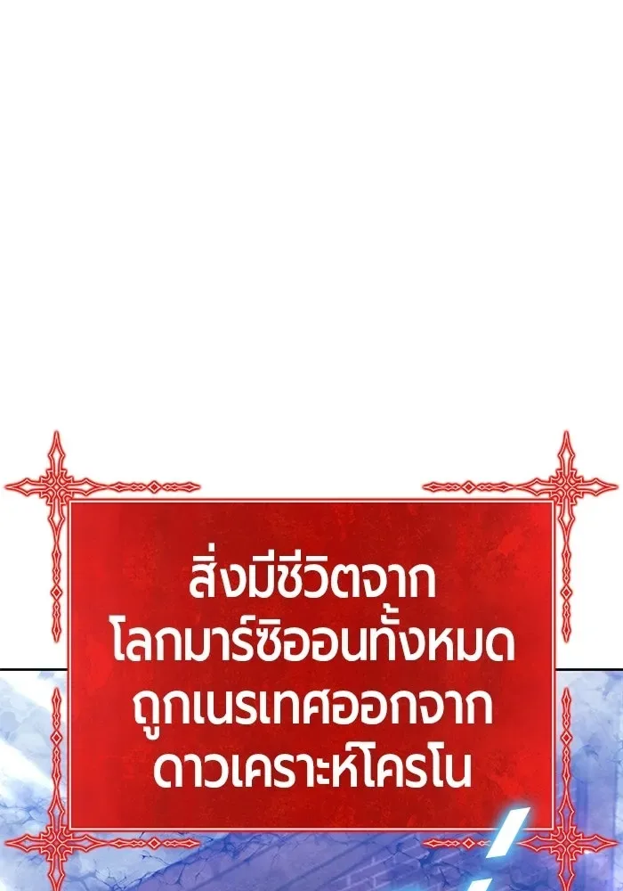 +99 Wooden Stick +99 ท่อนไม้พร้อมบวก ตอนที่ 212 หน้า 259