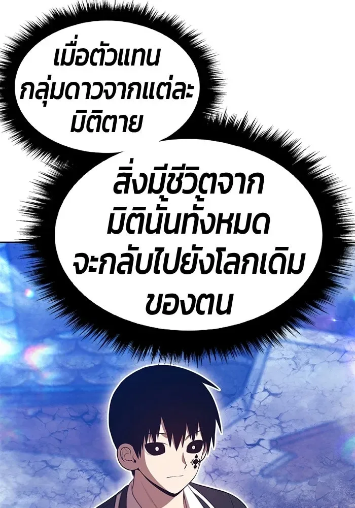 +99 Wooden Stick +99 ท่อนไม้พร้อมบวก ตอนที่ 212 หน้า 265