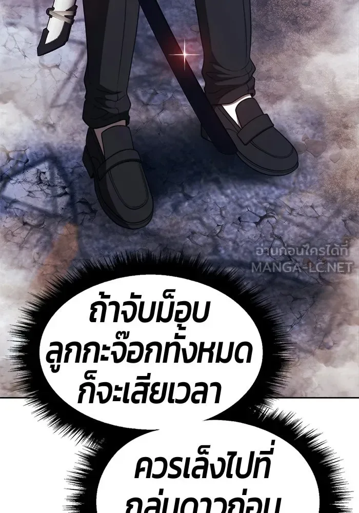 +99 Wooden Stick +99 ท่อนไม้พร้อมบวก ตอนที่ 212 หน้า 267