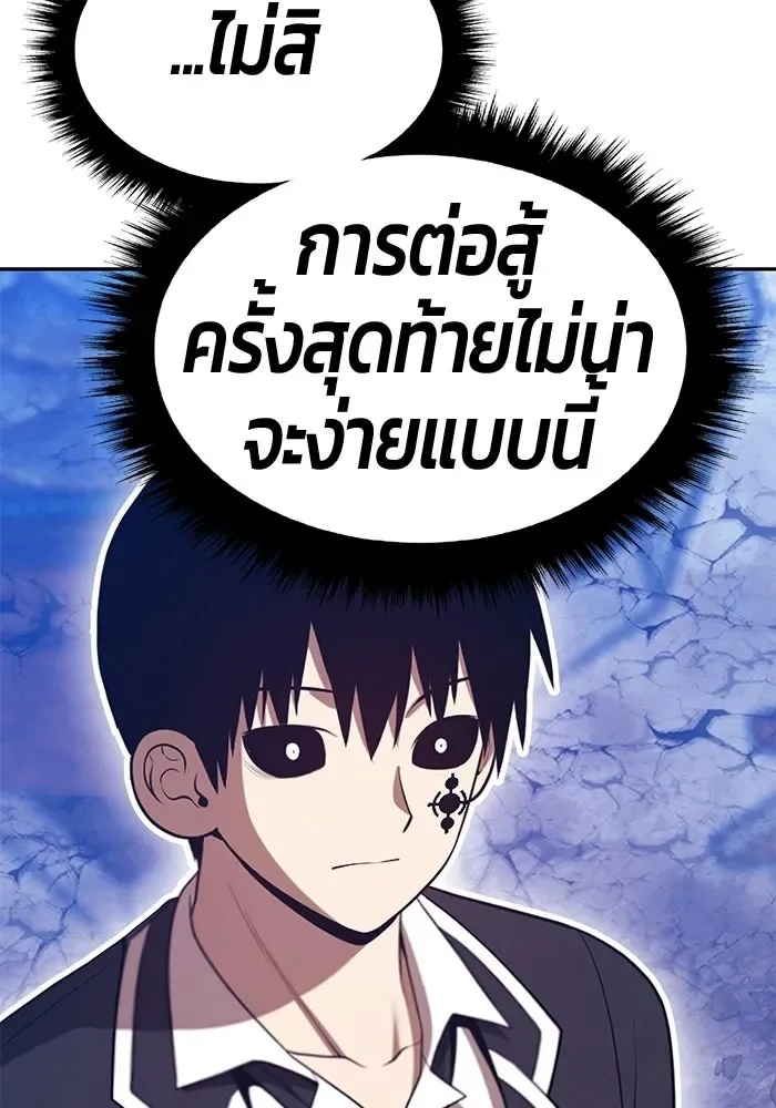 +99 Wooden Stick +99 ท่อนไม้พร้อมบวก ตอนที่ 212 หน้า 269