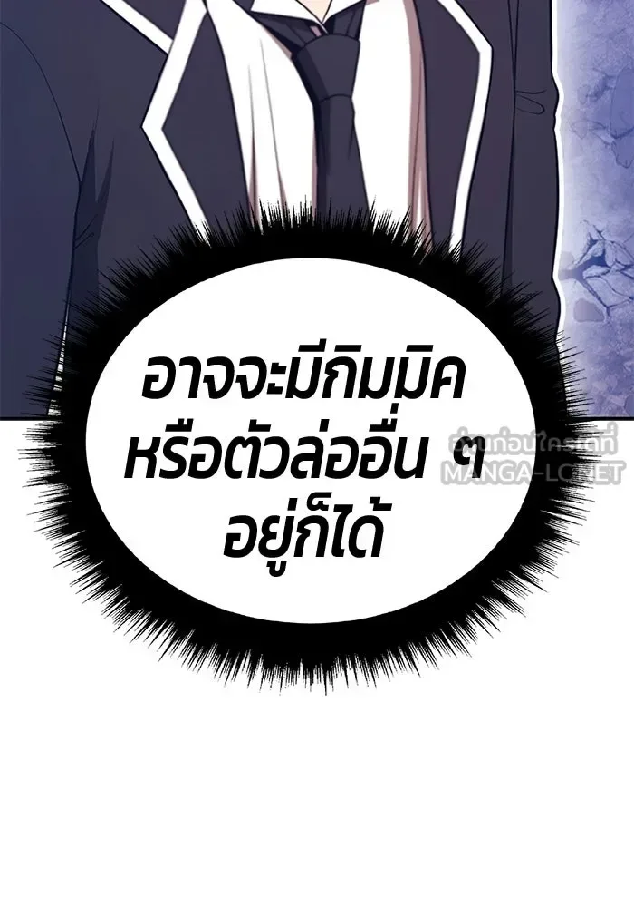 +99 Wooden Stick +99 ท่อนไม้พร้อมบวก ตอนที่ 212 หน้า 270