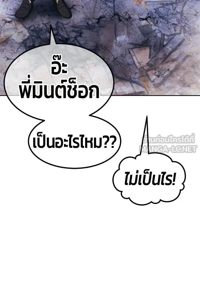 +99 Wooden Stick +99 ท่อนไม้พร้อมบวก ตอนที่ 212 หน้า 273